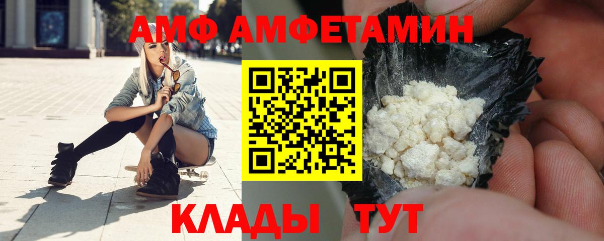 Майский  АМФЕТАМИН 97%  Вход с VPN 