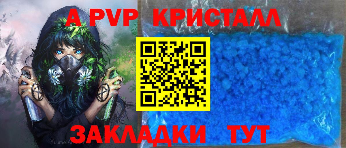 A-PVP Соль Майский