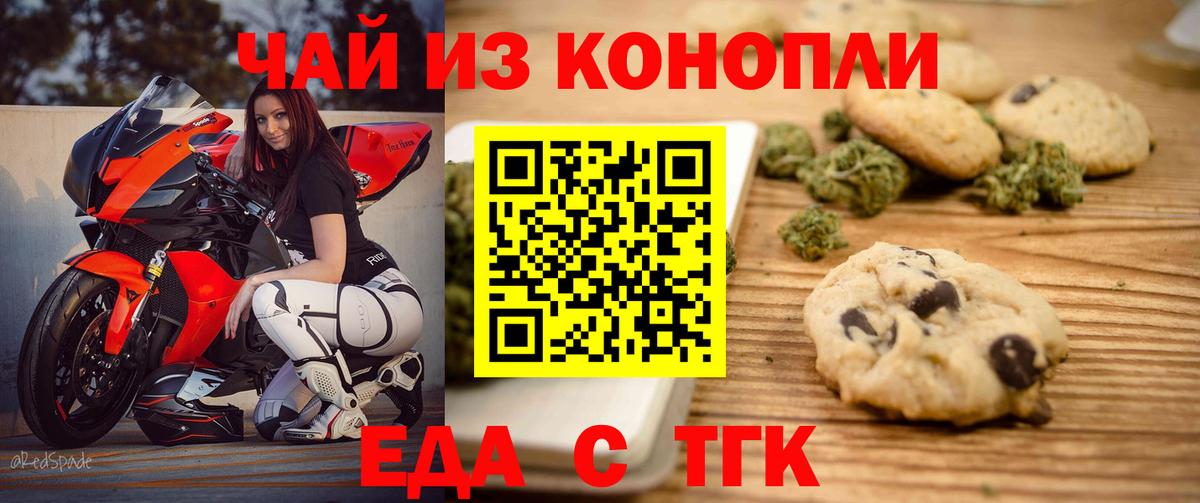 Canna-Cookies конопля Майский