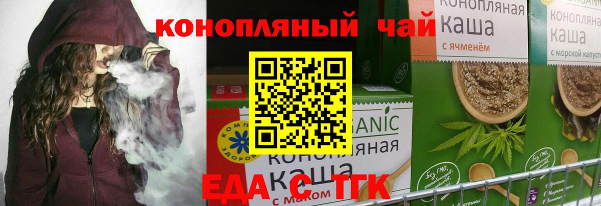 Майский  Cannafood конопля  Вход с VPN 