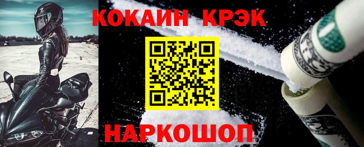 Кокаин Fish Scale  COCAIN FishScale  Майский 