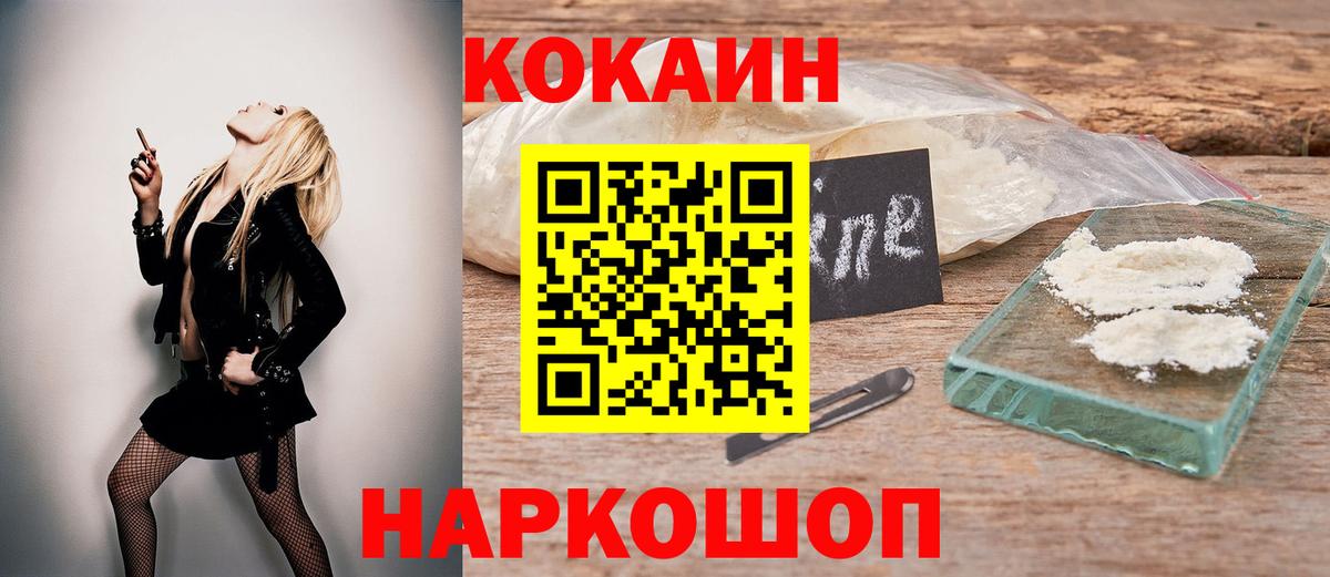 Кокаин 97% Майский