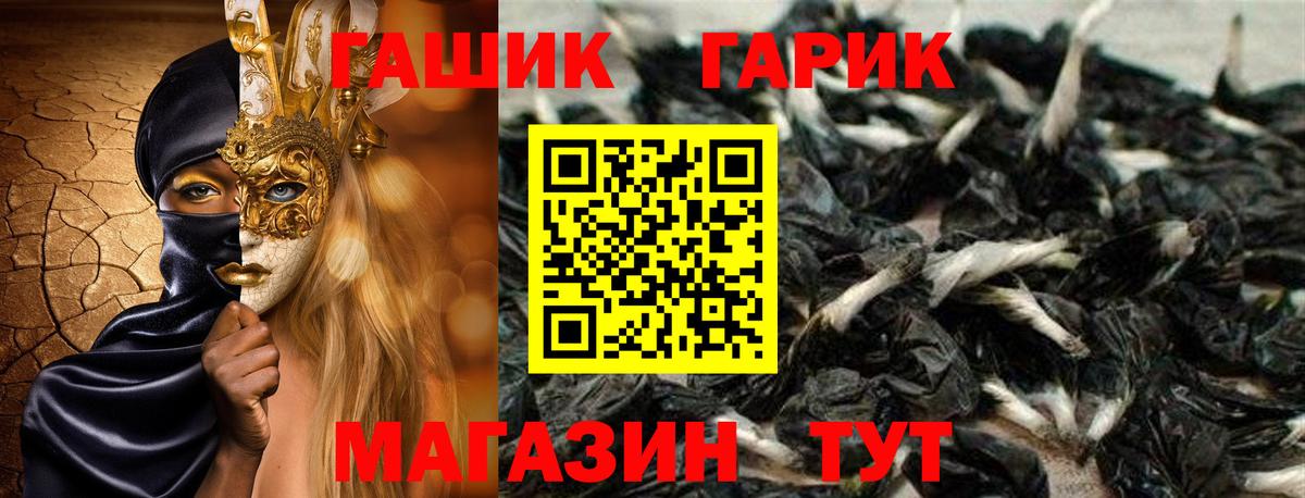 ГАШИШ Ice-O-Lator Майский