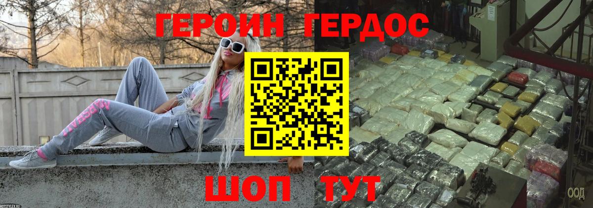 Майский  ГЕРОИН  Вход с VPN  ГЕРОИН гречка 