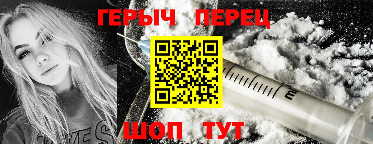 ГЕРОИН афганец  Майский 