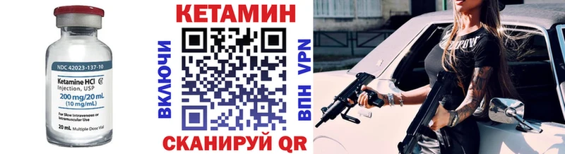 КЕТАМИН ketamine  Купить где  Майский 