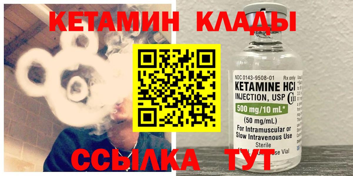 Кетамин VHQ Майский