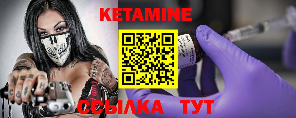 Кетамин ketamine  Майский 