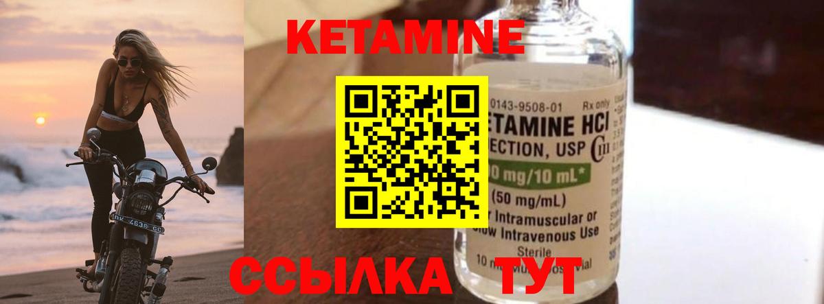 Кетамин VHQ  Кетамин VHQ  Вход с VPN  Майский 