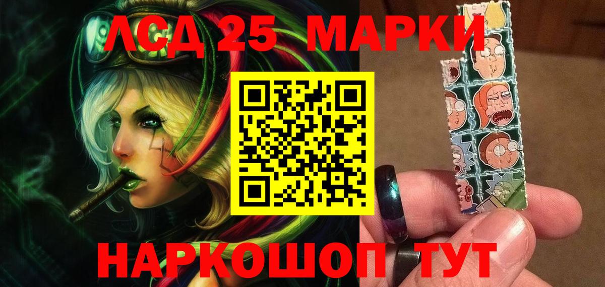 LSD-25 экстази ecstasy Майский