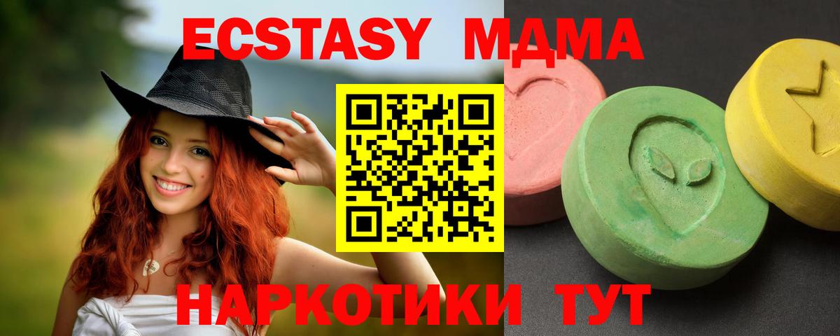 Майский  МДМА кристаллы  MDMA  Вход с VPN 