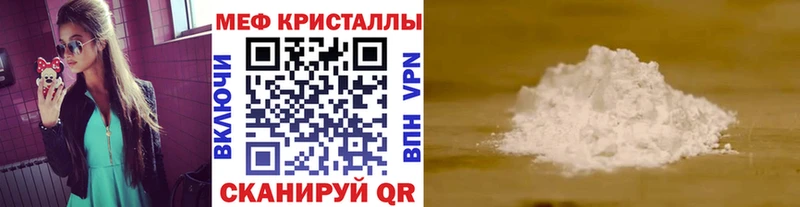 МЕФ мяу мяу  Купить закладки  Майский 