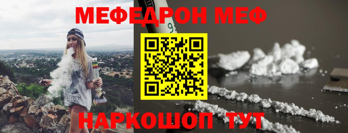 Меф мяу мяу кристаллы Майский