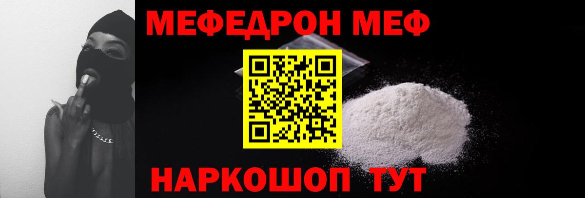 Мефедрон 4 MMC  Майский  МЯУ-МЯУ  МЕФ 4 MMC 