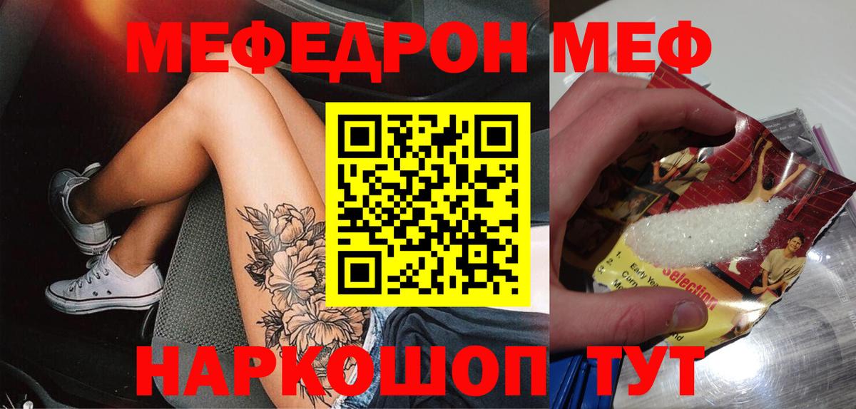 Мефедрон  Майский