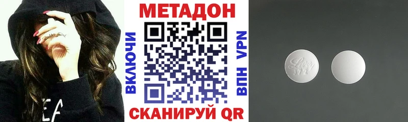 Купить где Майский Метадон methadone
