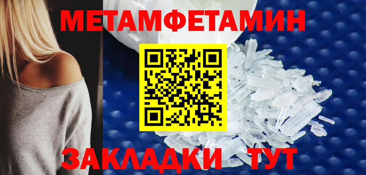 Метамфетамин витя Майский