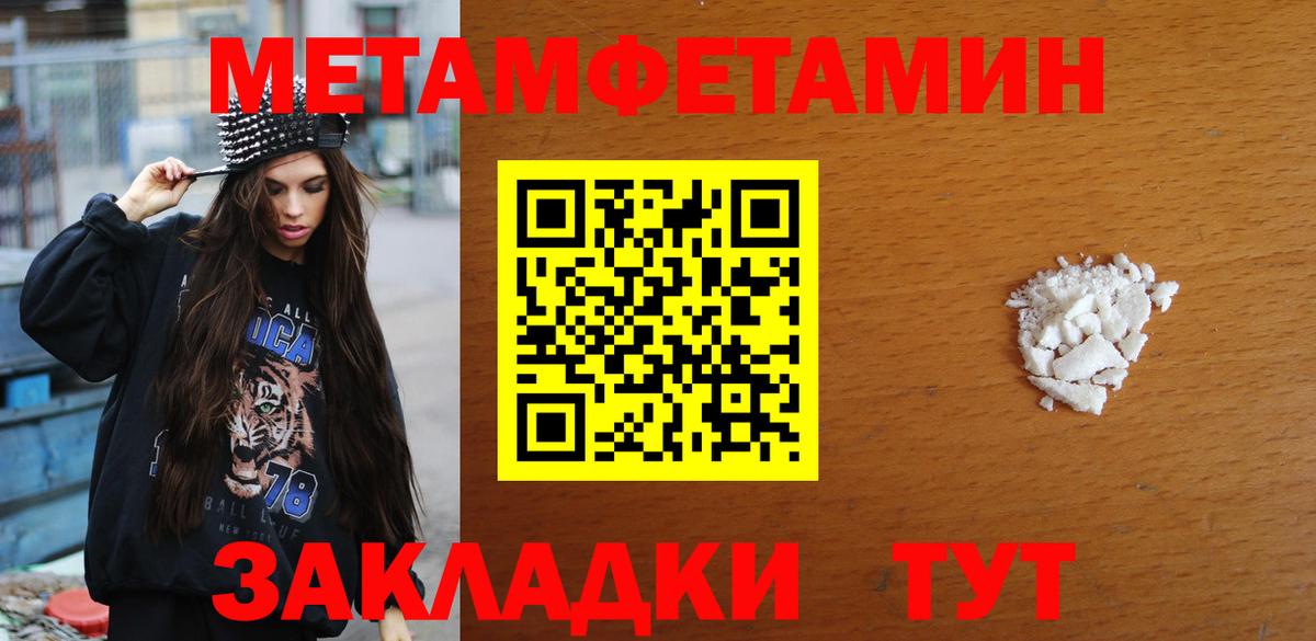 Метамфетамин  Майский  Метамфетамин пудра 