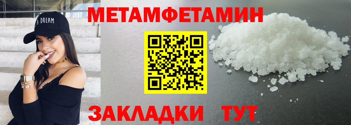 Майский  МЕТАМФЕТАМИН Methamphetamine  МЕТАМФЕТАМИН Methamphetamine  Вход с VPN 