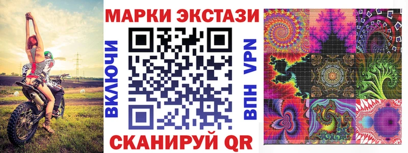 Наркотические марки 1,5мг Купить Майский