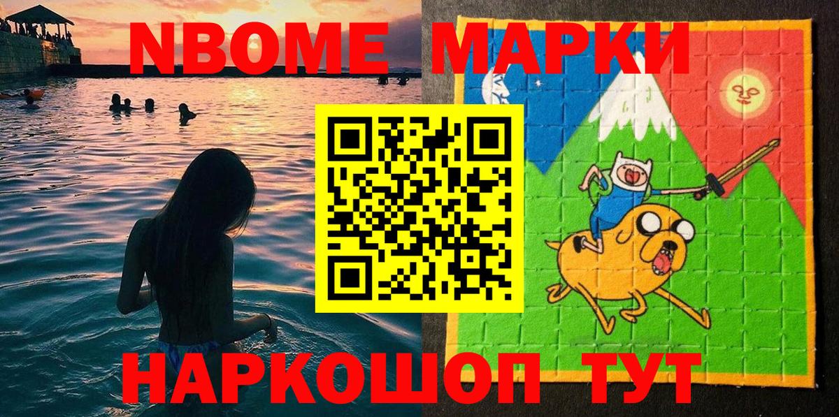 Майский  Марки N-bome 1500мкг  Вход с VPN  Марки N-bome 1500мкг 