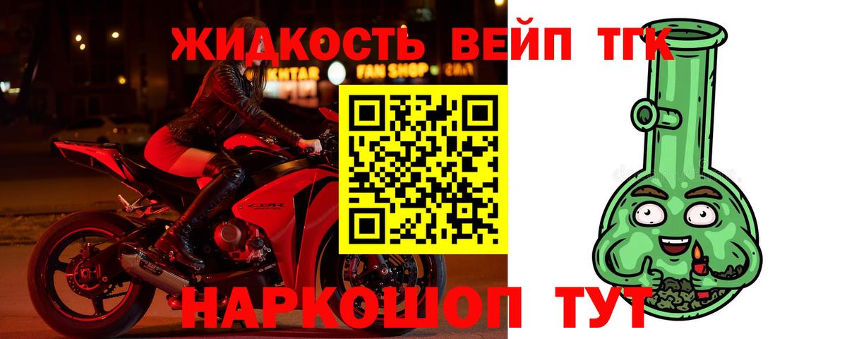 Дистиллят ТГК вейп Майский